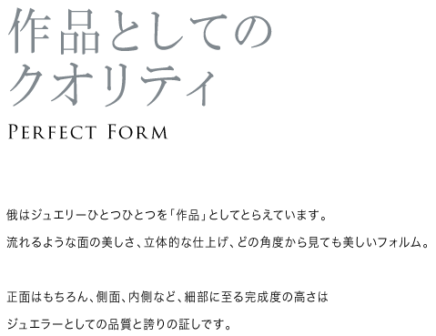 作品としてのクオリティ