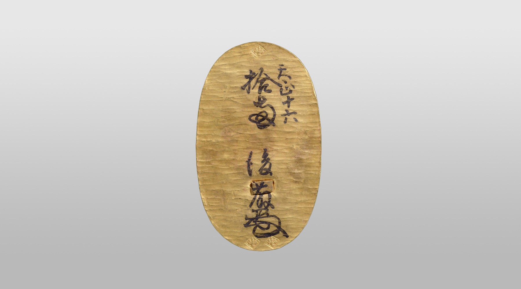 天正菱大判