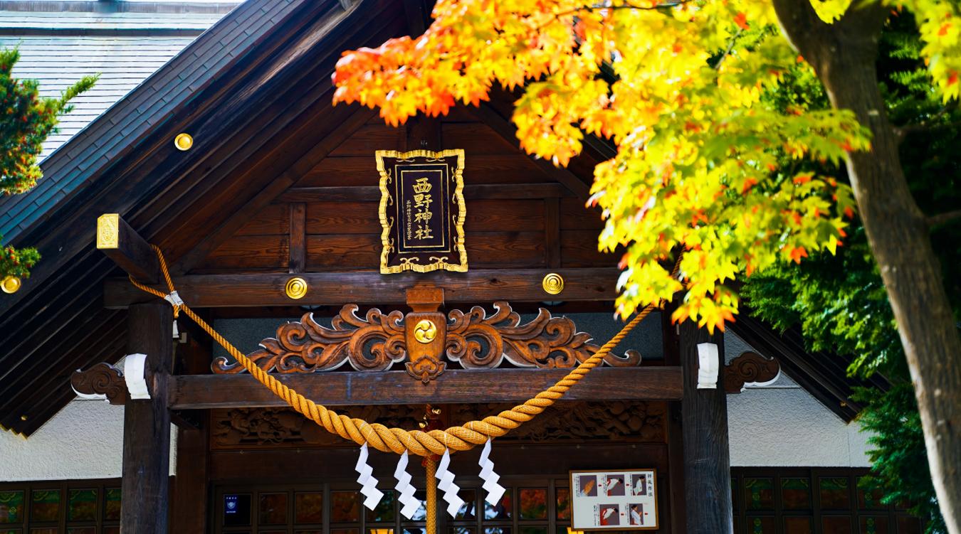 西野神社