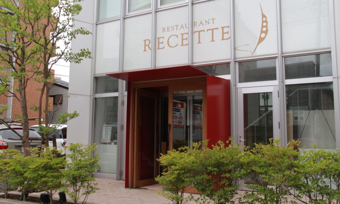 Restaurant Recette レストランルセット。アクセス・ロケーション。スタイリッシュな佇まいが目を引く、地元でも人気のレストラン