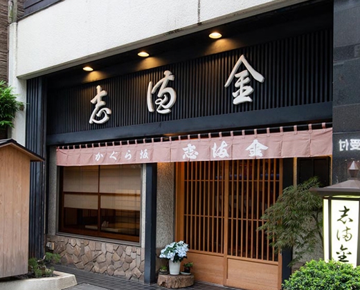 かぐら坂 志満金。アクセス・ロケーション。神楽坂通りに店を構える老舗で、和やかな時間を過ごせます