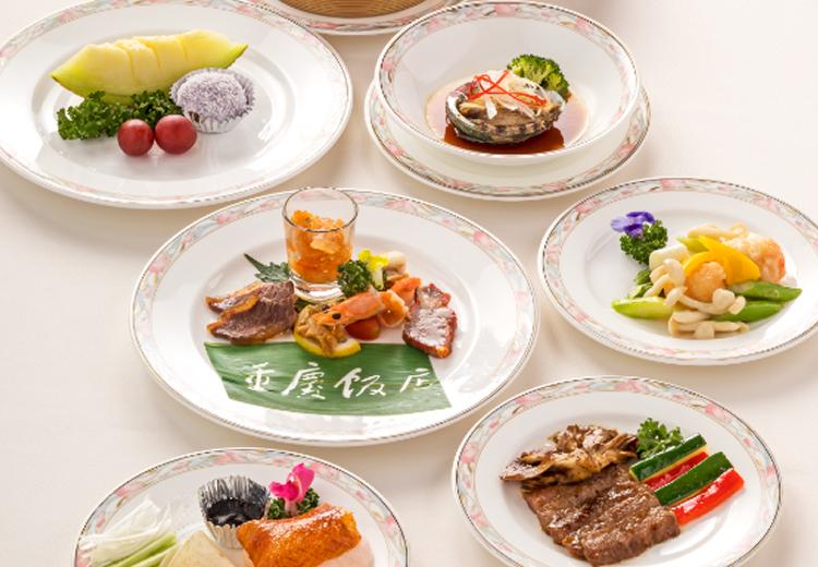 山手ヘレン記念教会／ローズホテル横浜。料理。高級食材をふんだんに使用した、中華四川料理のコース