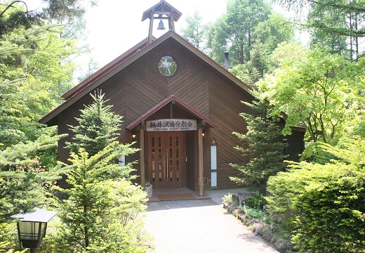 グランドエクシブ軽井沢。挙式会場。森の中に立つ『日本基督教団 軽井沢追分教会』は神聖な雰囲気