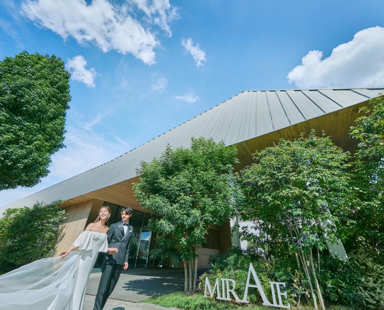 MIRAIE Wedding（ミライエ ウエディング）。アクセス・ロケーション。世界的建築家がデザインした式場で、特別な一日を過ごせます