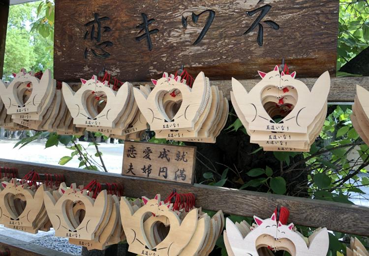 玉造稲荷神社。ふたりの名前を書き夫婦円満を願って奉納する「恋キツネ絵馬」