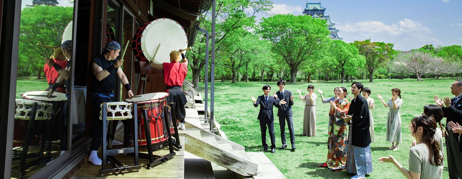 大阪城西の丸庭園 大阪迎賓館。演出・小物。結婚式当日は貸切で利用できるので、和太鼓の生演奏や庭園からの入場などさまざまな演出が叶います