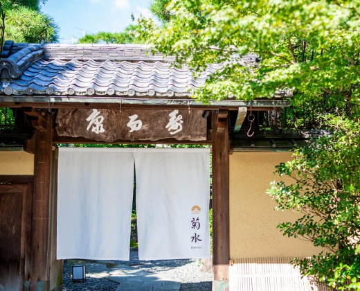 南禅寺参道 菊水（きくすい）。アクセス・ロケーション。伝統と革新が融合したオンリーワンの空間で結婚式を行えます