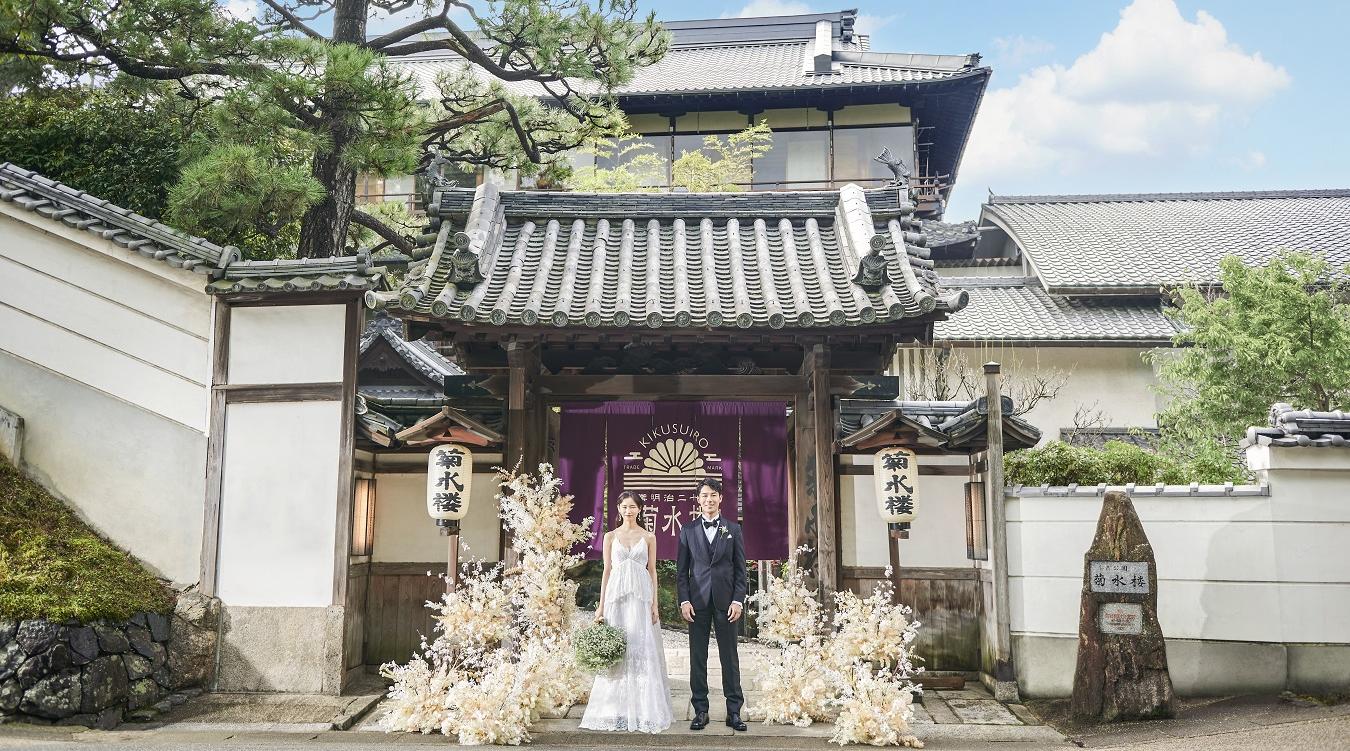 The KIKUSUIRO narapark（菊水楼）