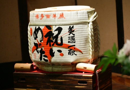 博多百年蔵(国登録有形文化財)。披露宴会場。新郎新婦による鏡開きは酒蔵にぴったりな演出です