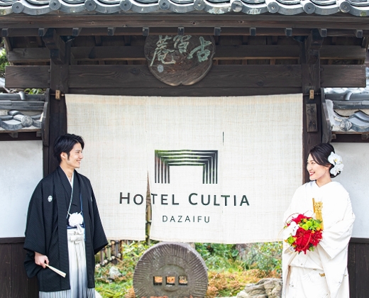 HOTEL CULTIA 太宰府（ホテル カルティア 太宰府）。アクセス・ロケーション。老若男女問わず落ち着ける古民家での和やかな結婚式が叶います