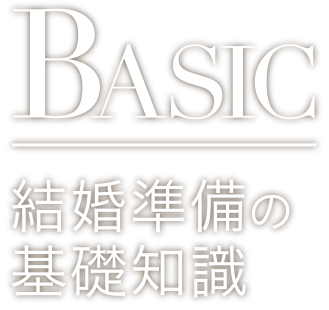 結婚スタイルマガジン