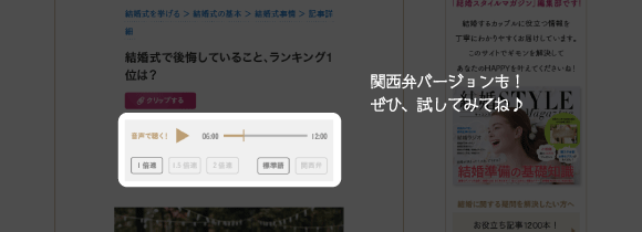 関西弁バージョンも！ぜひ、試してみてね♪